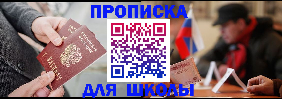 прописка поиск в Королёве