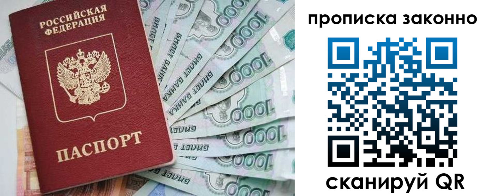 пропишу в квартире в Королёве