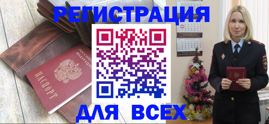 прописка штамп в Королёве
