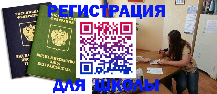 временная регистрация недорого в Королёве